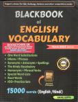 Gupta Blackbook of English Vocabulary By Nikhil Gupta For SSC, Railways, Defense And Other Competitive Exam Latest Edition